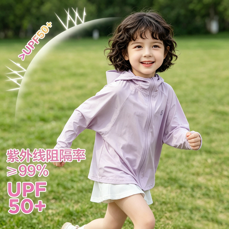女童凉感防晒衣外套2026夏季新款空调衫女孩中大童宝宝冰丝遮阳服