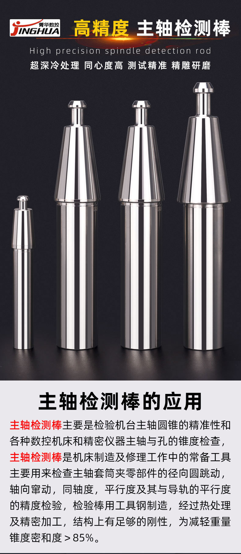 主轴测试棒详情_01.jpg