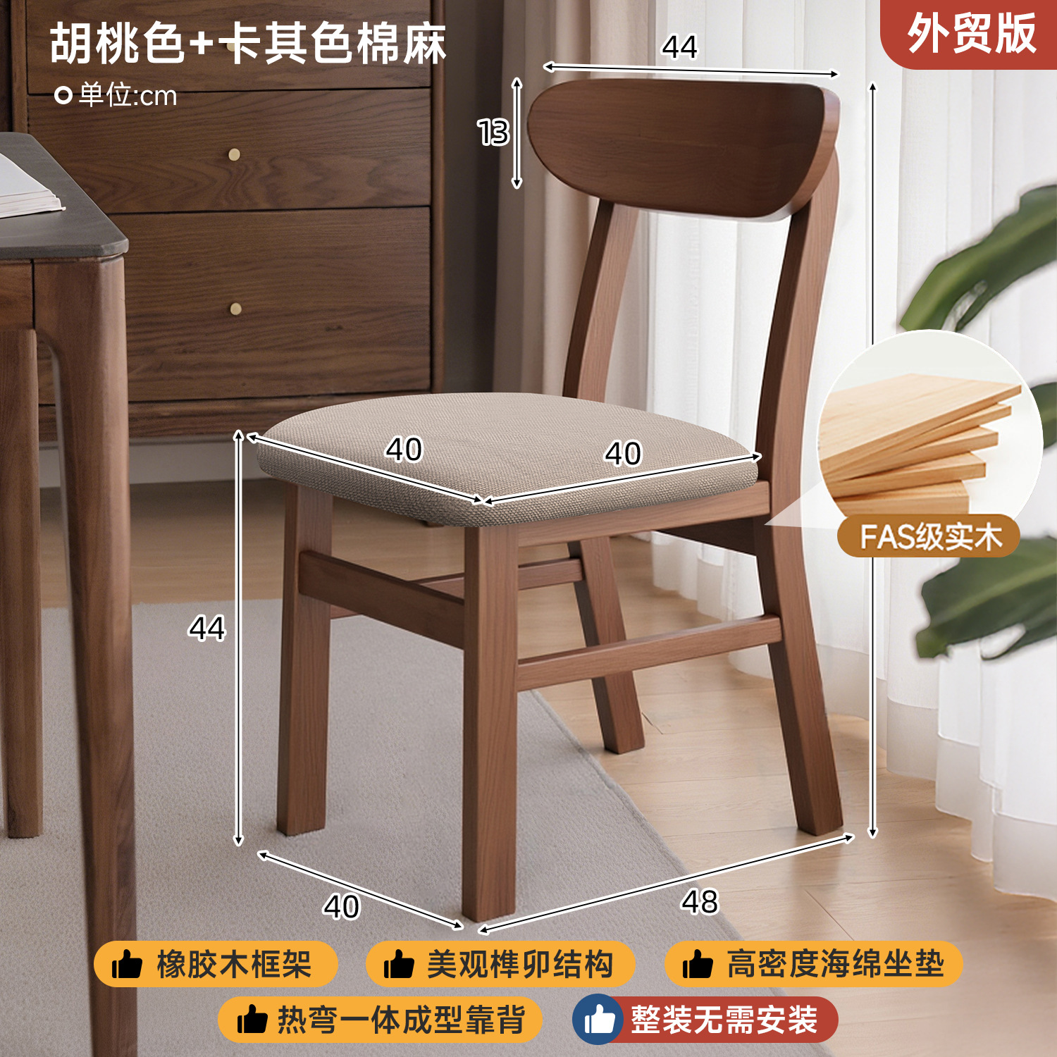 Silla de comedor doméstica 2026 nueva silla de respaldo de madera maciza comedor taburetes de madera sala de estar mesa de comedor de madera