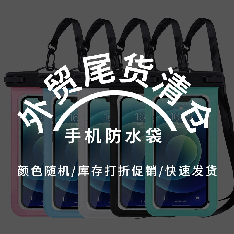 На складе недорогой мобильный телефон водонепроницаемый мешок с сенсорным экраном открытый водонепроницаемый мешок для плавания и дрейфа новый пластиковый водонепроницаемый чехол
