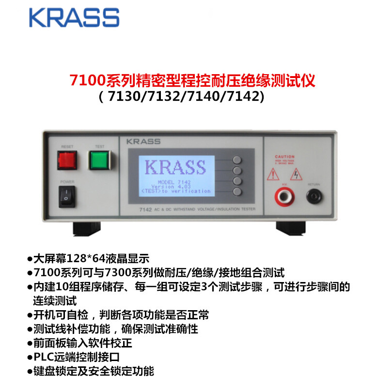 交/直流耐压测试仪/交直流耐压二合一耐压测试仪7140
