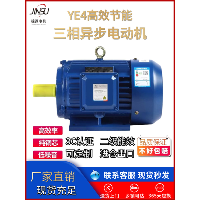 YE4超高效电机0.75KW-7.5千瓦高效节能三相异步电机国标电机立式