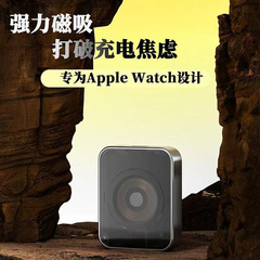 アップル腕時計充電器無線磁気吸引充電iWatch腕時計無線充電器アップル携帯充電器を適用する