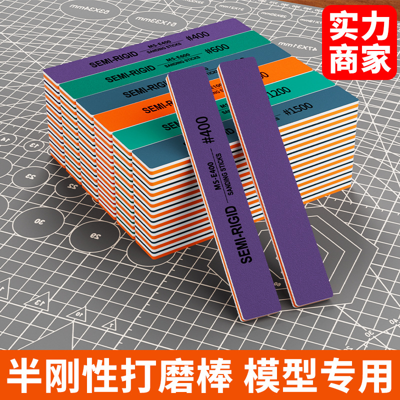跨境专供半刚性打磨棒高达模型打磨抛光条打磨砂纸工具水口处理