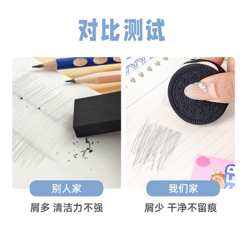 Cartoon Creative Cookie Eraser Simulation Oreo Eraser Student Stationery Supplies Non-Trace Pencil Eraser