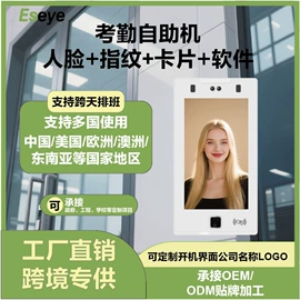 门禁考勤系统;考勤机;门禁机