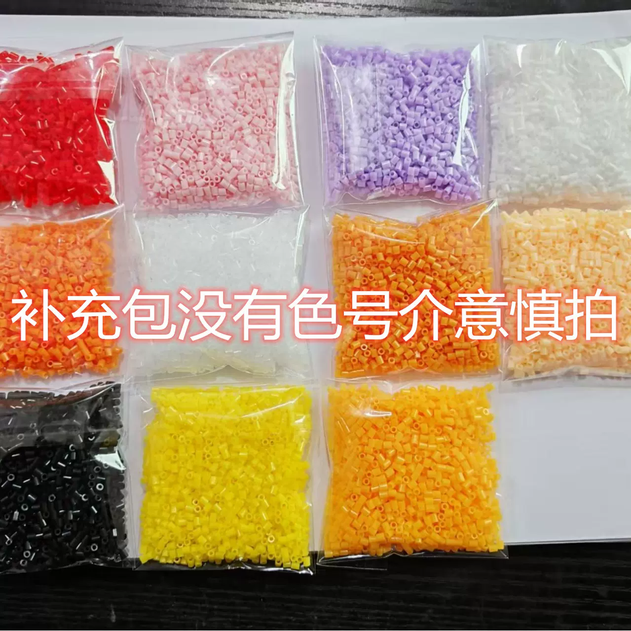 融合豆拼豆补充装2.6mm补充包1000粒儿童立体拼图拼板拼豆装包