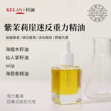 紫茉莉崖迷御龄精华油抗初老紧致淡纹海檀木籽油vcip亮白精华油