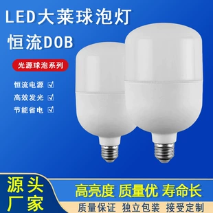 LED-лампа E27 стабильный ток для дома и улицы защита для глаз
