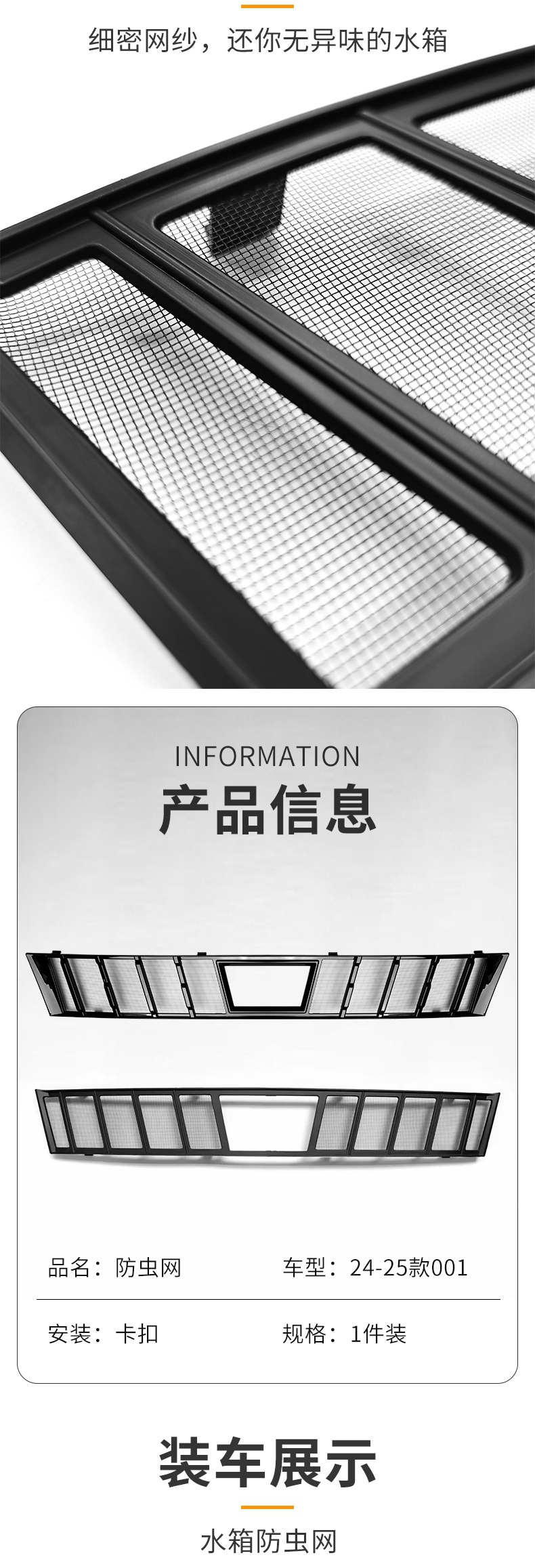 Applicable to 24-25 Krypton 001 Anti-insect Mesh Protection Mesh Mesh Protection Anti-blocking Anti-catkin Non-destructive Fixed Loading