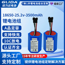 18650�늳ؽM����25.2V 3.5Ah�r��ֲ���O�䇊�F���C���˄���늳�