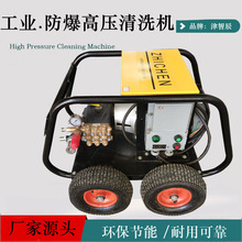 防爆高压清洗机  ZC-10Q/15Q/20Q 柴油加热 工业气动热水清洗机