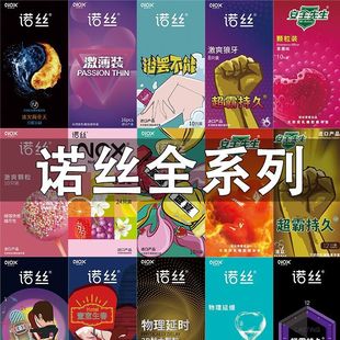 Norse Condom 003 Hyaluronic Acid Ultra-thin Naked Condom Full Series 3 Pack Sex Adult Products Wholesale