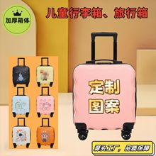 小型轻便儿童行李箱卡通印logo旅行箱新款高颜值密码锁拉杆箱批发