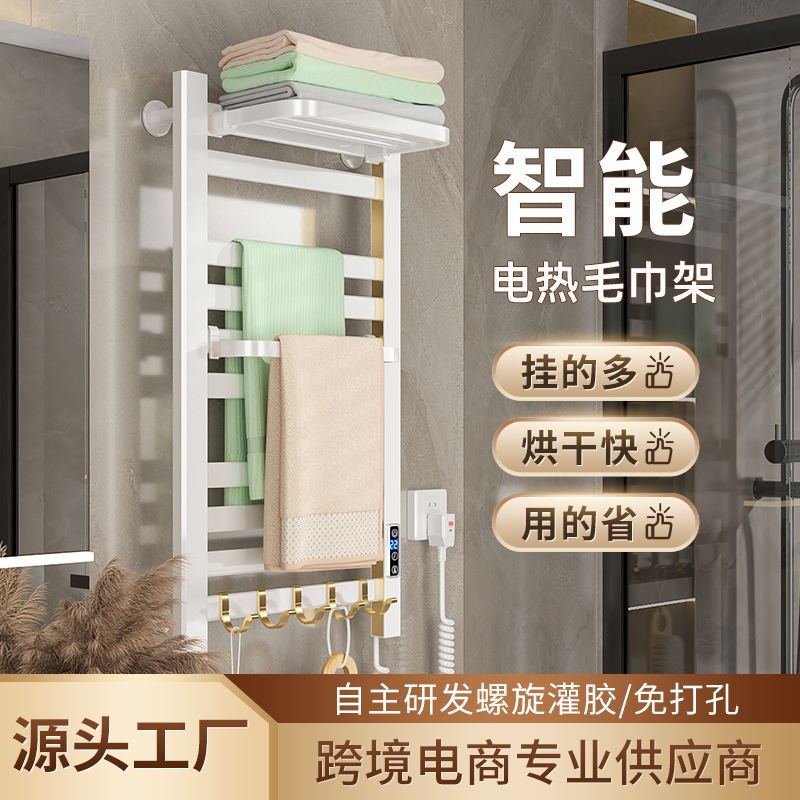 Cross-Border Electric Heated Towel Rack Bathroom Storage Rack White Carbon Fiber Hotel Bathroom Smart Drying Rack Artifact
