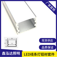 LED硬灯条铝槽套件2015明装线条灯铝材外壳灯饰配件铝材灯槽