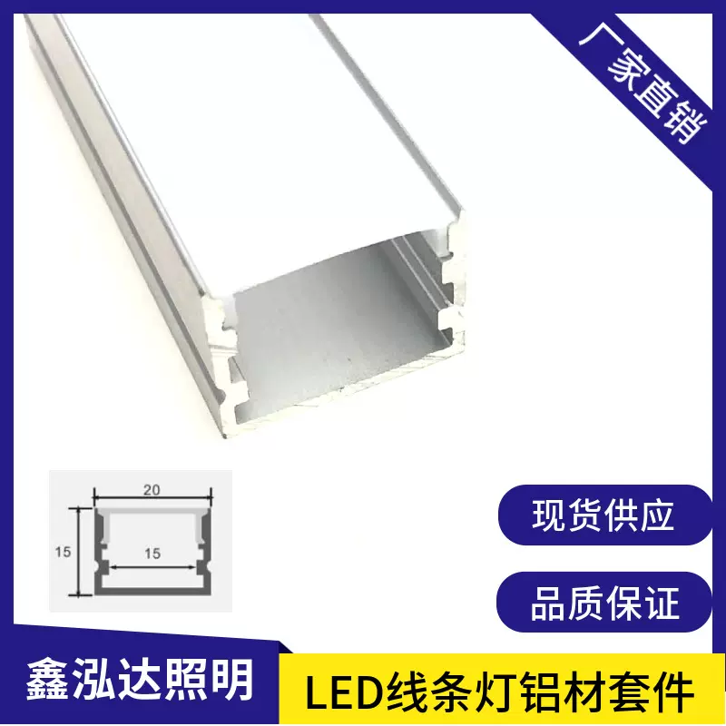 LED硬灯条铝槽套件2015明装线条灯铝材外壳灯饰配件铝材灯槽