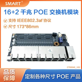 其他传输设备;其他周边配件;POE模块