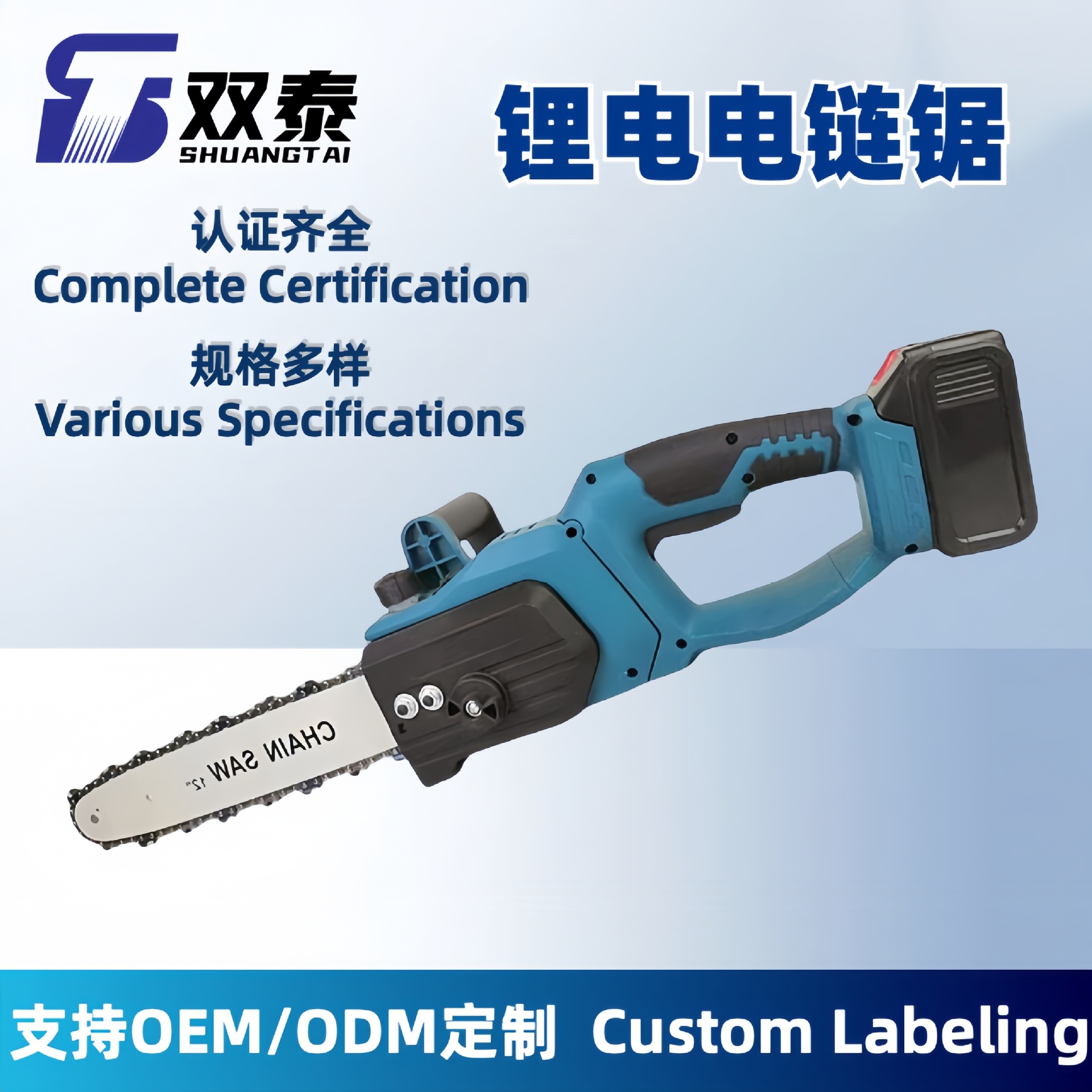 12寸电链锯家用手持电动链条锯户外伐木园林电锯伐木锯电动工具