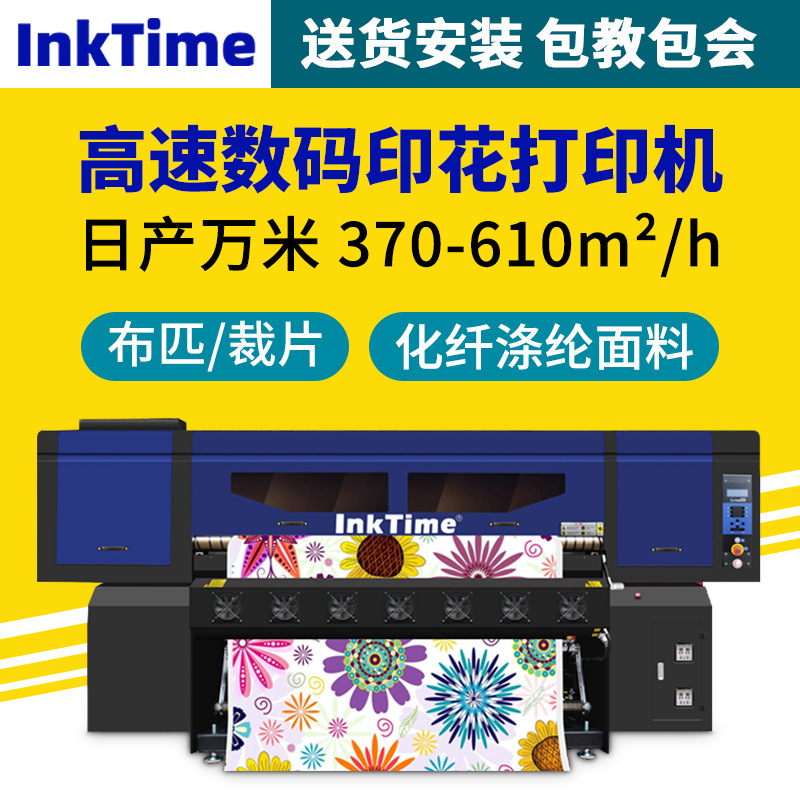 金龙FD61915E高速15喷头高配重型万米数码纺织热升华印花打印机器