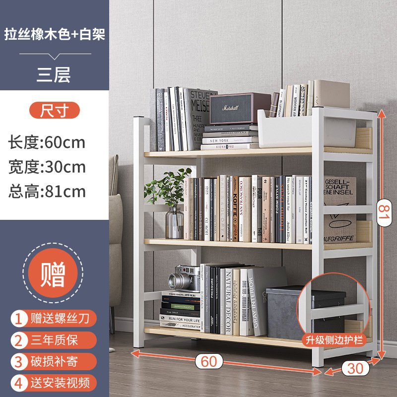 60cm 3 층-브러시 오크 색상