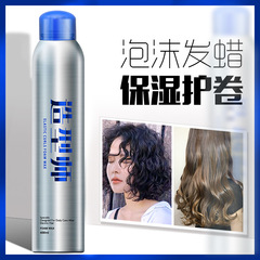 Hair Stylist 400ML Foam Hair Wax and Gel with Fragrance, Fluffy Curls, Dynamic Styling Elastic Mousse - Direct Manufacturer Sale