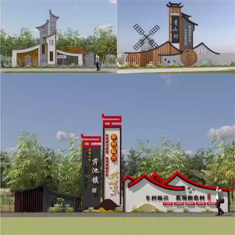 村牌宣传牌木纹路口立牌乡村振兴不锈钢村名牌烤漆导向牌村标