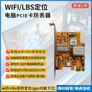 ��XPCIE��λ�����U��ʽ�������Α����C���Igps��λwifilbs���G��