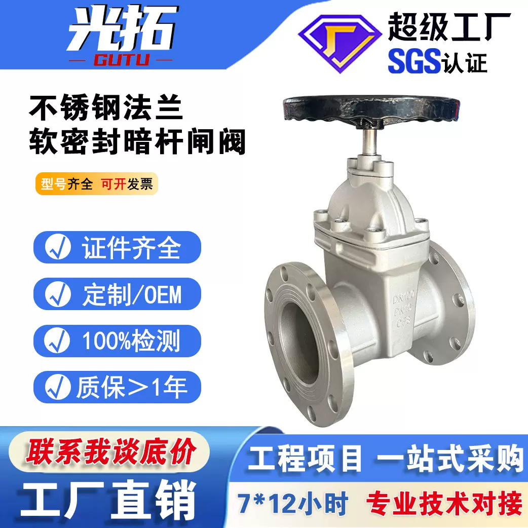 厂家直销304不锈钢闸阀Z45X-16P弹性座封中压自来水闸阀钢制阀门