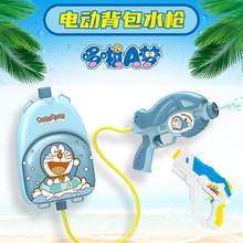 哆啦A梦背包水枪 电动全自动打气打水仗戏水儿童玩具夏季正版授权