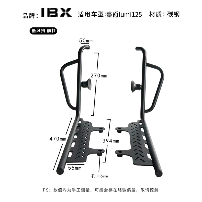 Suitable for Haojue Suzuki Lumi125 Front and Rear Bumper, Exhaust Anti-Fall Crash Bar, Rear Backrest Modification, Windscreen