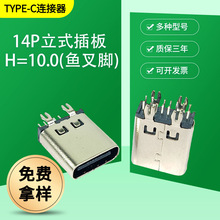 Type-cĸ14pʽֱߵ10.0usb