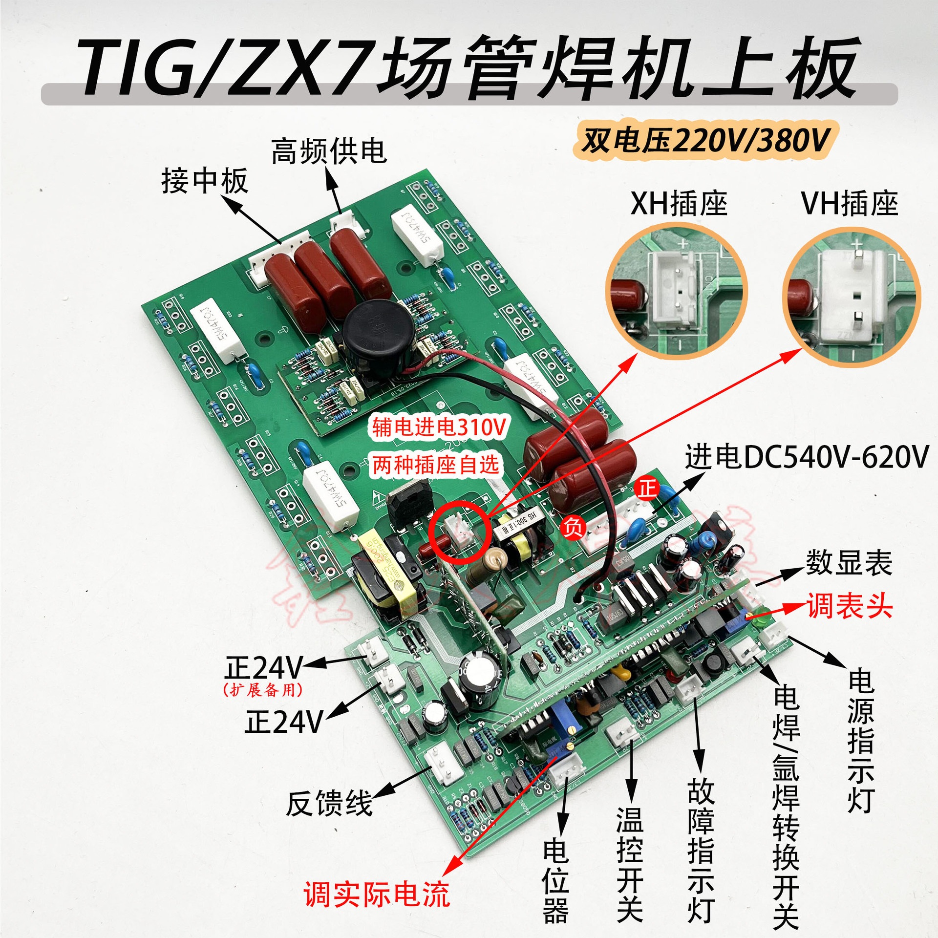 Arc Ws Tig Dual Voltage Welding Machine 200 250 Upper Board 12 Tubes Ac220V/380V Welding Machine Inverter Board