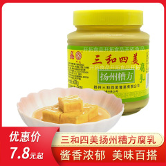 扬州三和四美白腐乳下饭菜豆腐乳瓶装糟方腐乳500g火锅调味料批发