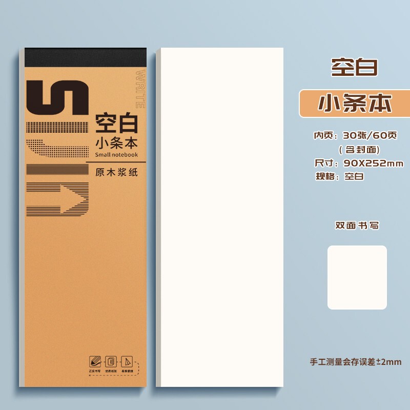 小条本牛皮纸语文英语便携记事本可随身携带学生升级品质双面|undefined