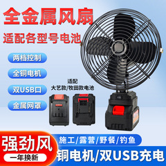 無線8インチ超長航続リチウム電池充電小型扇風機家庭用屋外携帯型充電冷却神器