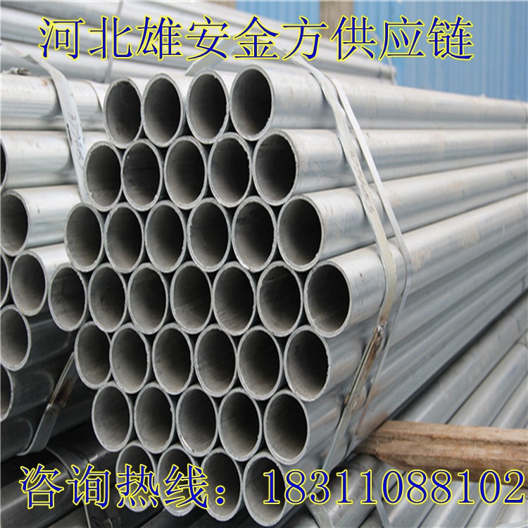 雄安新区现货镀锌管4分-8寸现货供应 独立库房 同城配送