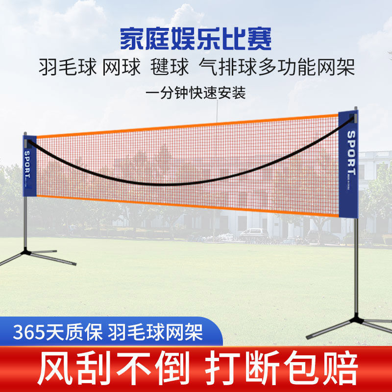 Badminton net badminton Grid portable household indoor outdoors match Standard network simple and easy badminton Bracket