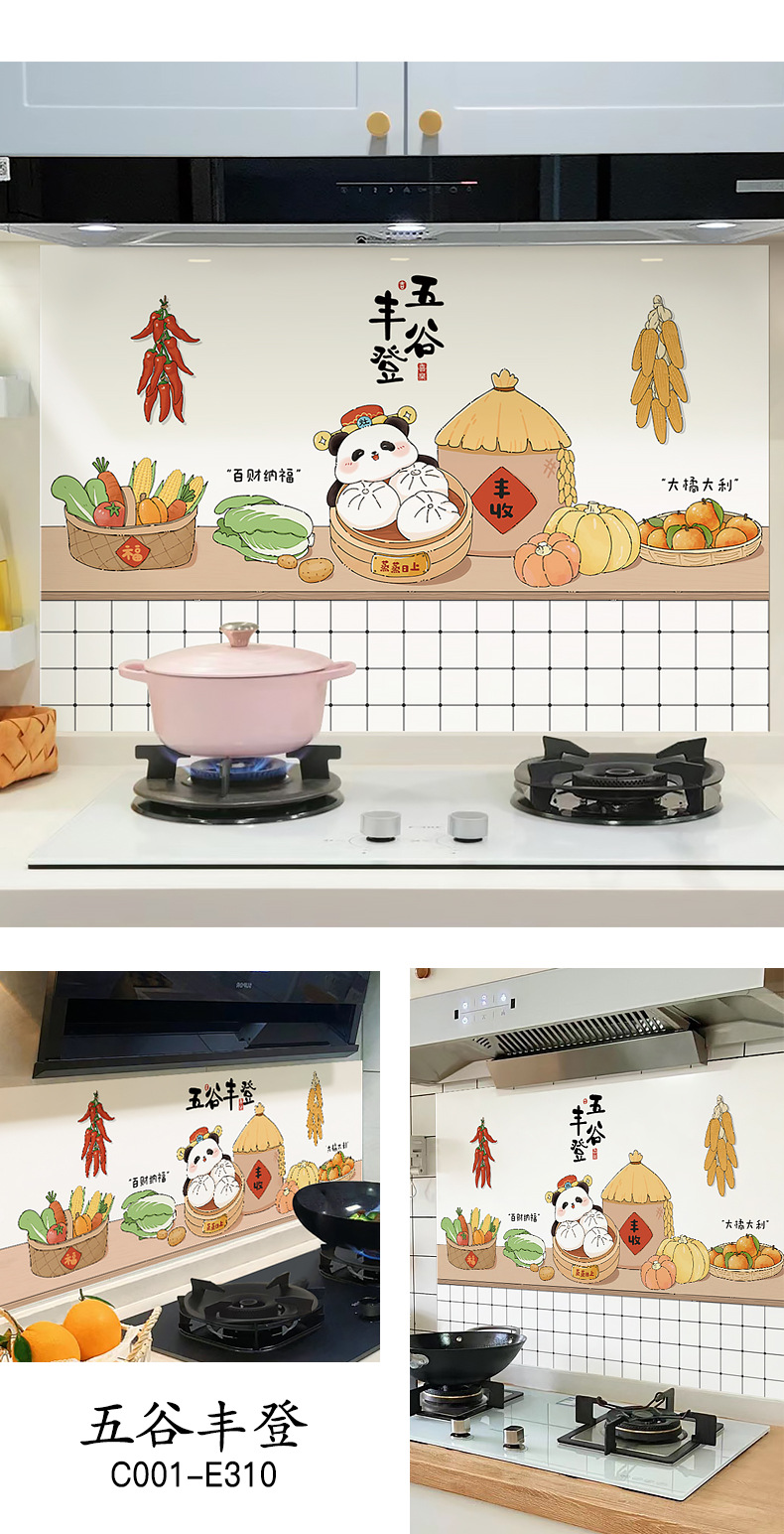 E310五谷丰登-描述