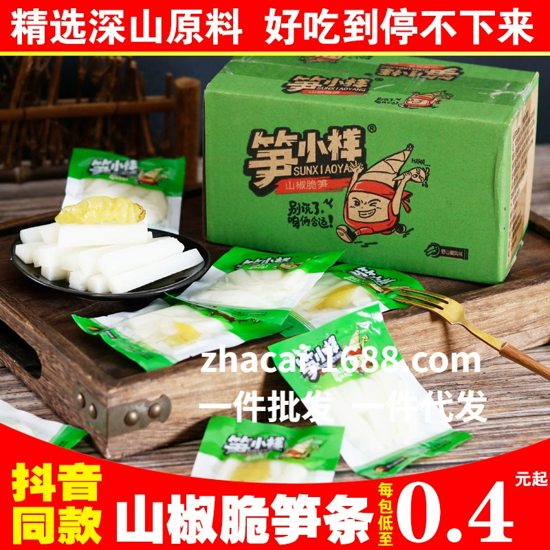 Бамбуковые побеги небольшой образец маринованный Перец Хрустящие побеги бамбука полосы аромат дикого горного перца свежие побеги бамбука наконечник TikTok Net красные повседневные закуски оптом