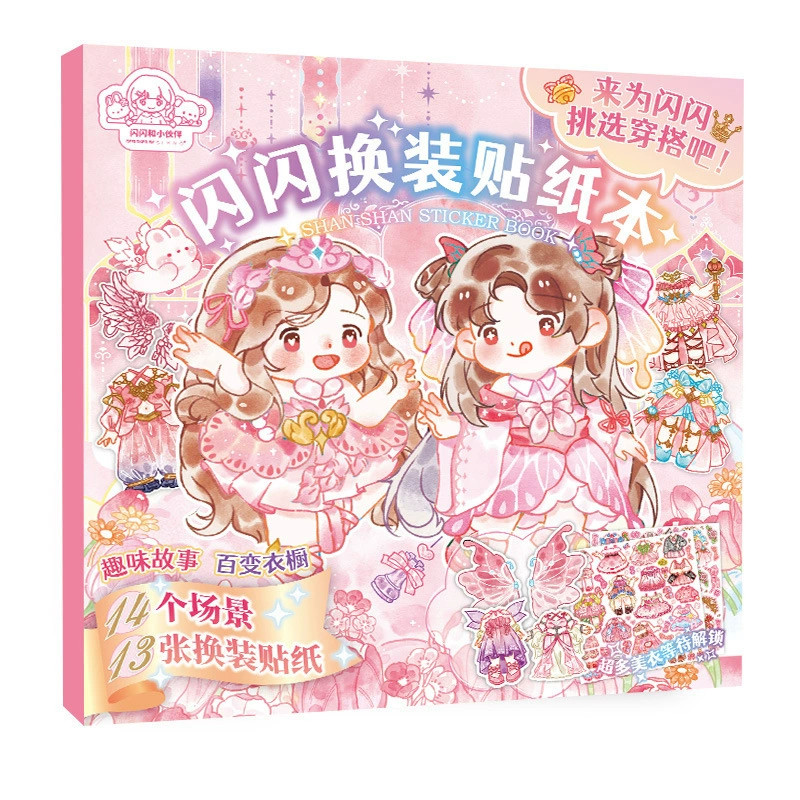 芯陌 Милая наклейка для одежды, наклейки для детей, игрушка, набор
