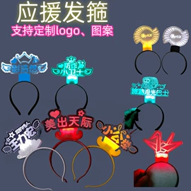 助威道具;荧光棒;发光棒