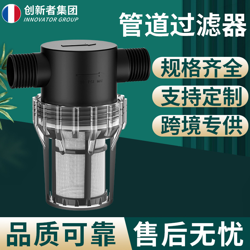 Transfronterizos para suministrar filtros prefabricados para tuberías de jardín de sedimentos para riego de tuberías de agua de lavado de automóviles filtros de cultivo de agua del grifo