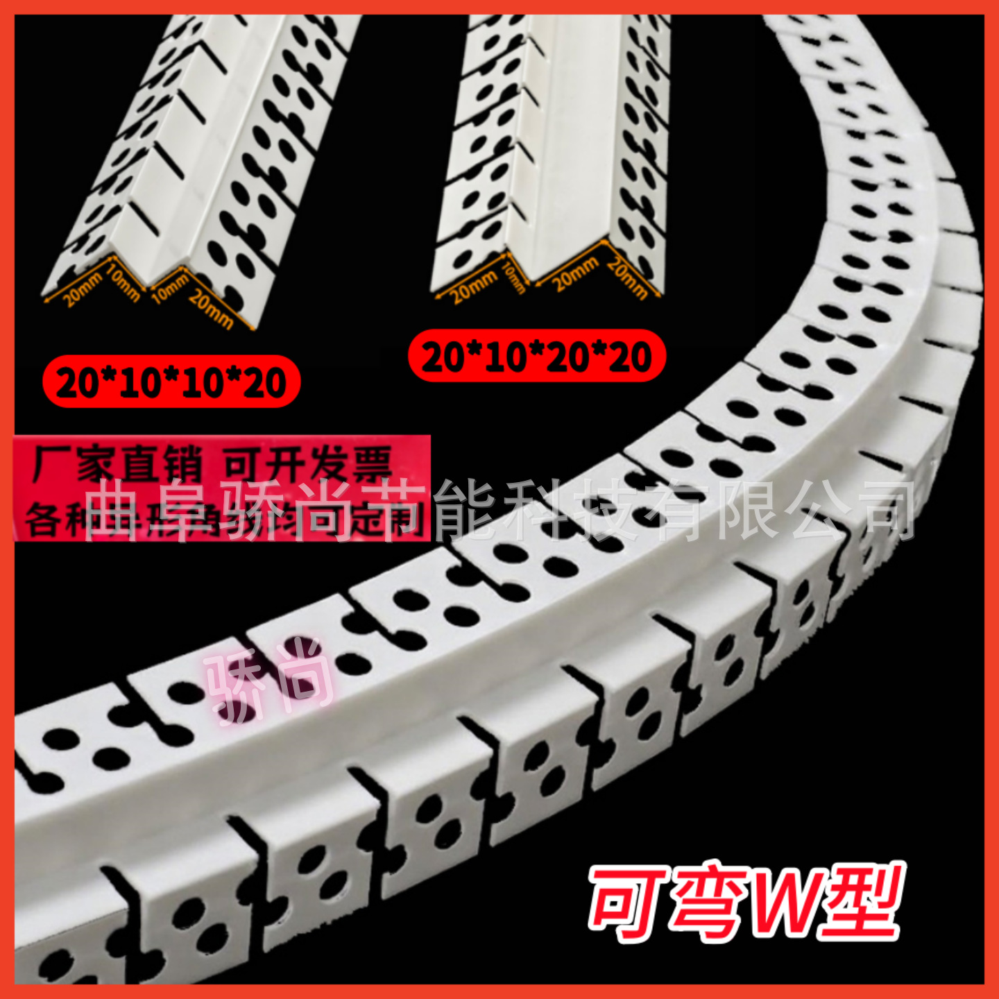 W可弯双眼皮线条 天花板吊顶W型M型连接造型分隔压边圆弧造型条