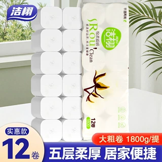 卫生纸卷纸大量批1800g卷纸家用大卷厕所专用纸巾卷纸卫生纸无芯