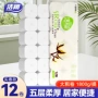无芯家用大量大卷卫生纸