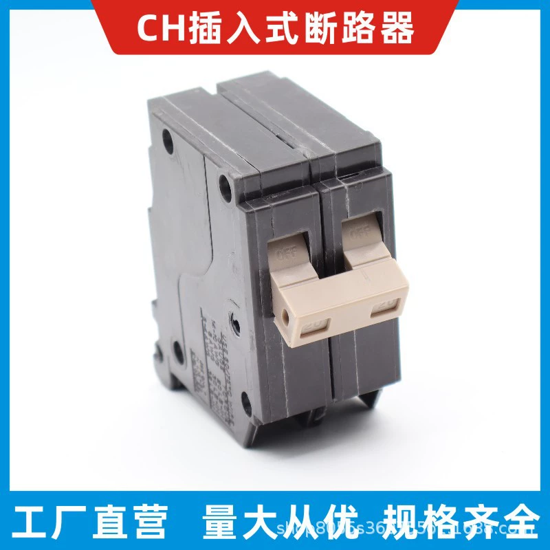 Американский подключаемый выключатель CH115 CH130 CH140 CH150 CH160 CH215 CH230