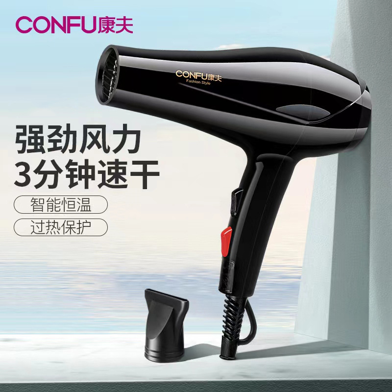 Kangfu Electric Hair Dryer Household High-power Hair Care Barber Shop Convenient Hair Stylist Special Quick-drying Air Drum Big Wind