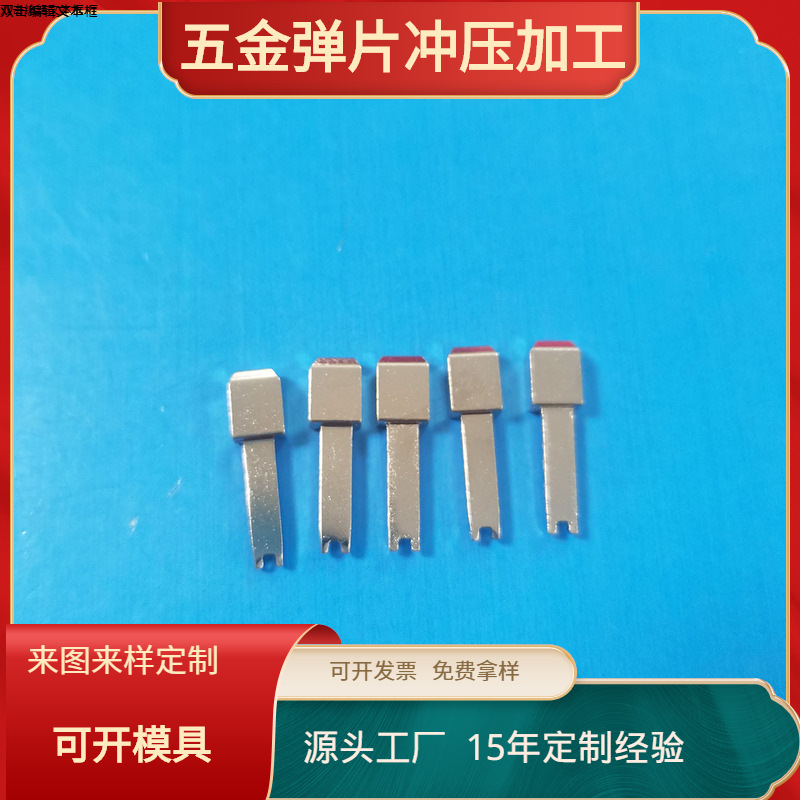 供应英规插脚 BS小脚 香港电源插头五金配件 充电器铜脚JF-108