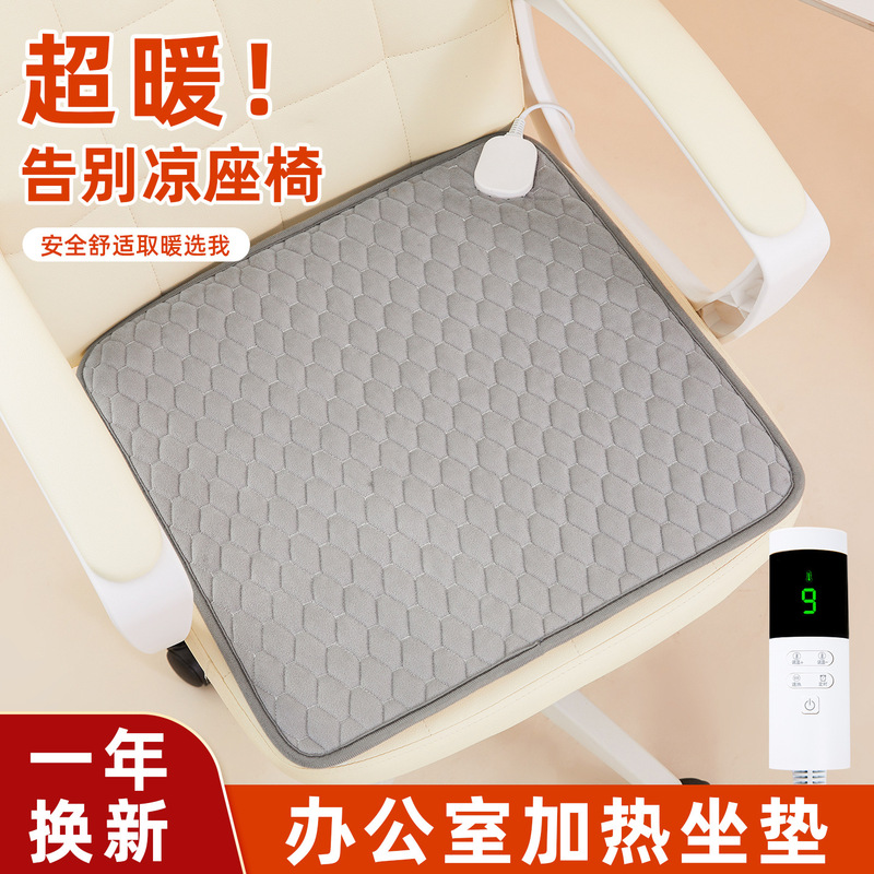 Heated Seat Cushion for Office Women in Autumn and Winter, Small Electric Mattress Pad, Long-Sitting Plug-In Electric Heated Seat Cushion